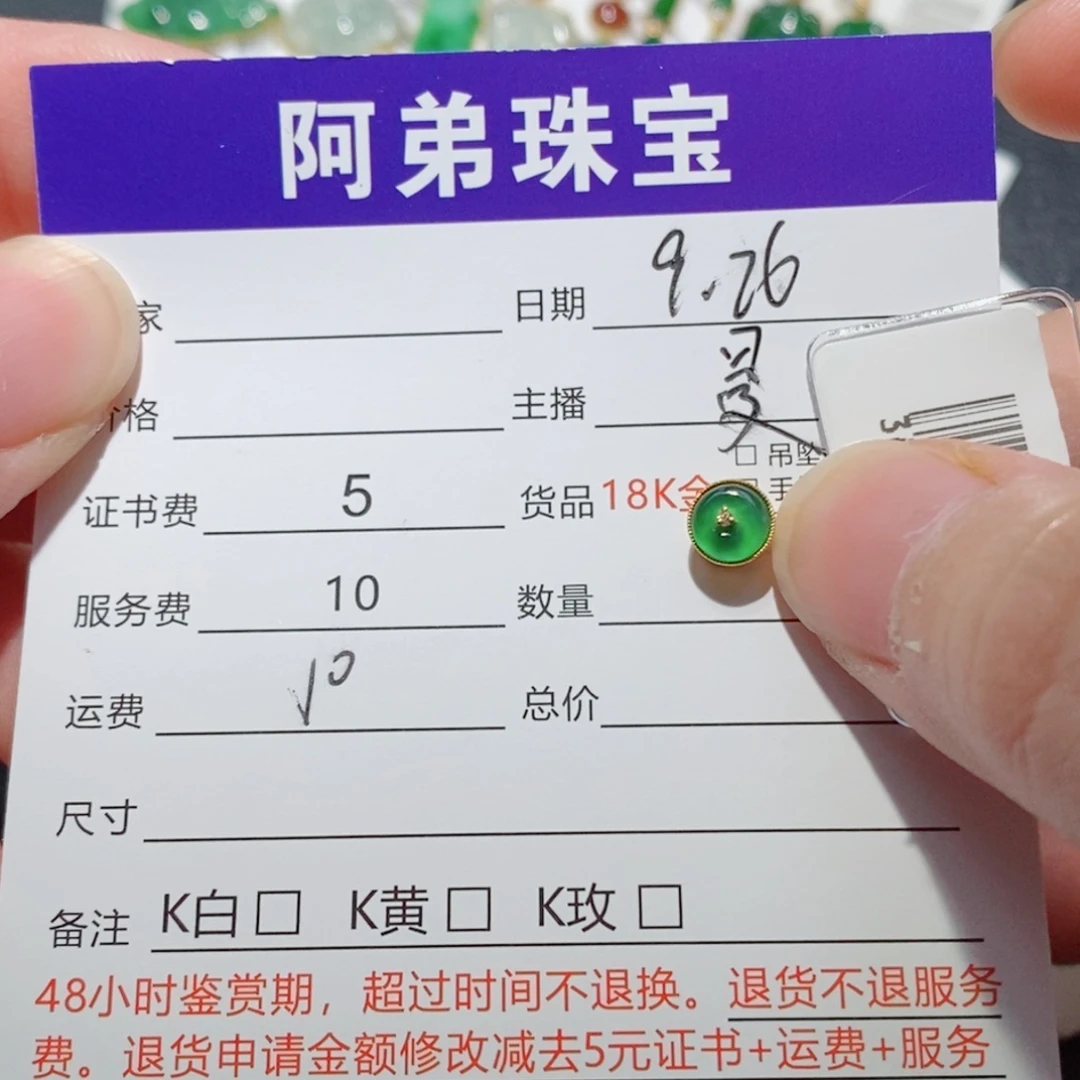 翡翠18K金镶嵌吊坠(不含链)