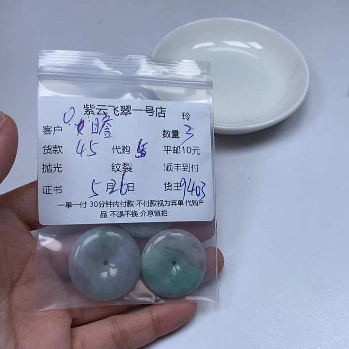 翡翠未镶嵌颈饰瞻*翡翠