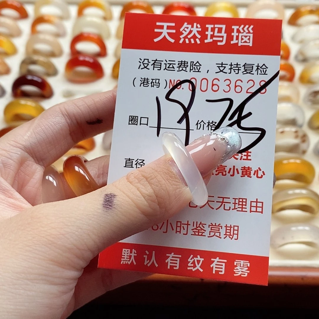 玛瑙/玉髓戒指未镶嵌