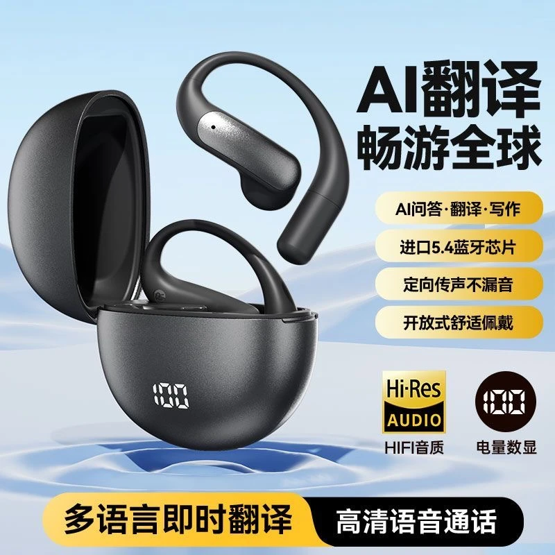 2025新款适用华为蓝牙耳机无线挂耳式运动游戏降噪开放式超长续航