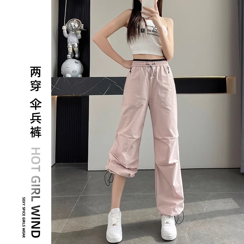 粉色美式工装裤女2025新款夏季薄款高腰阔腿速干冰丝运动伞兵裤子