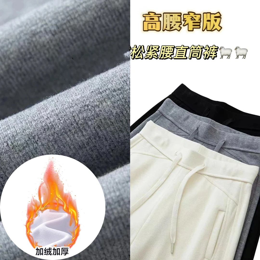 【羊毛+蚕丝】2025秋冬新款舒适窄版垂感直筒裤显瘦百搭休闲阔腿裤