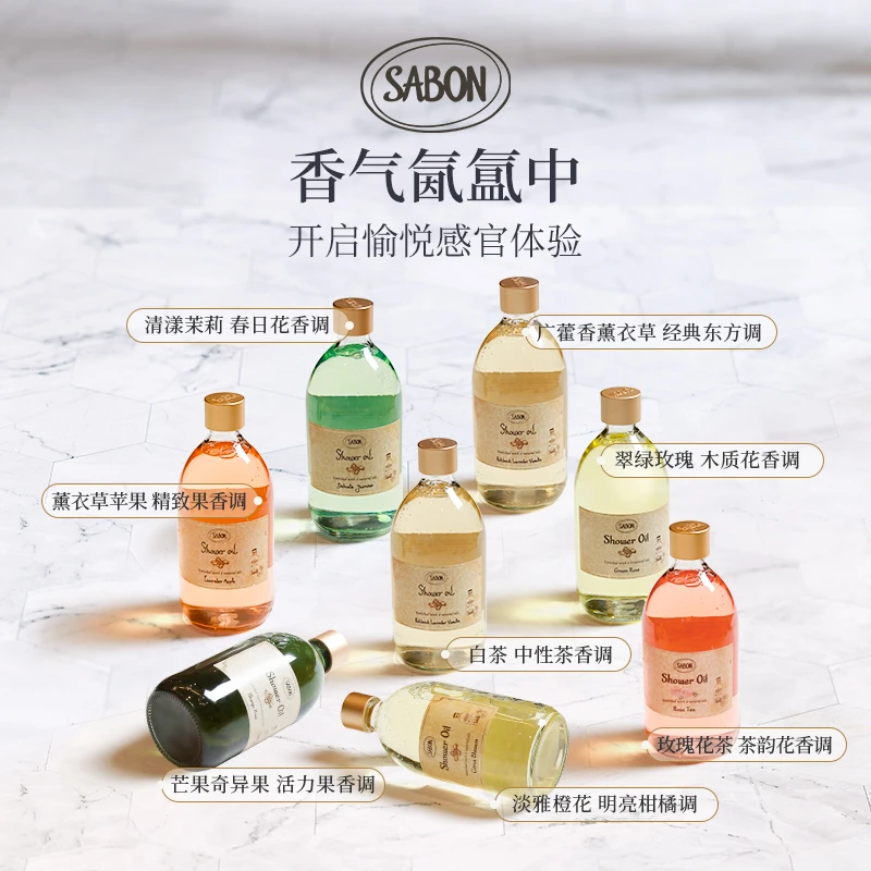 【双瓶500ml沐浴油】SABON香氛沐浴油500ml进口官方正品-ZB