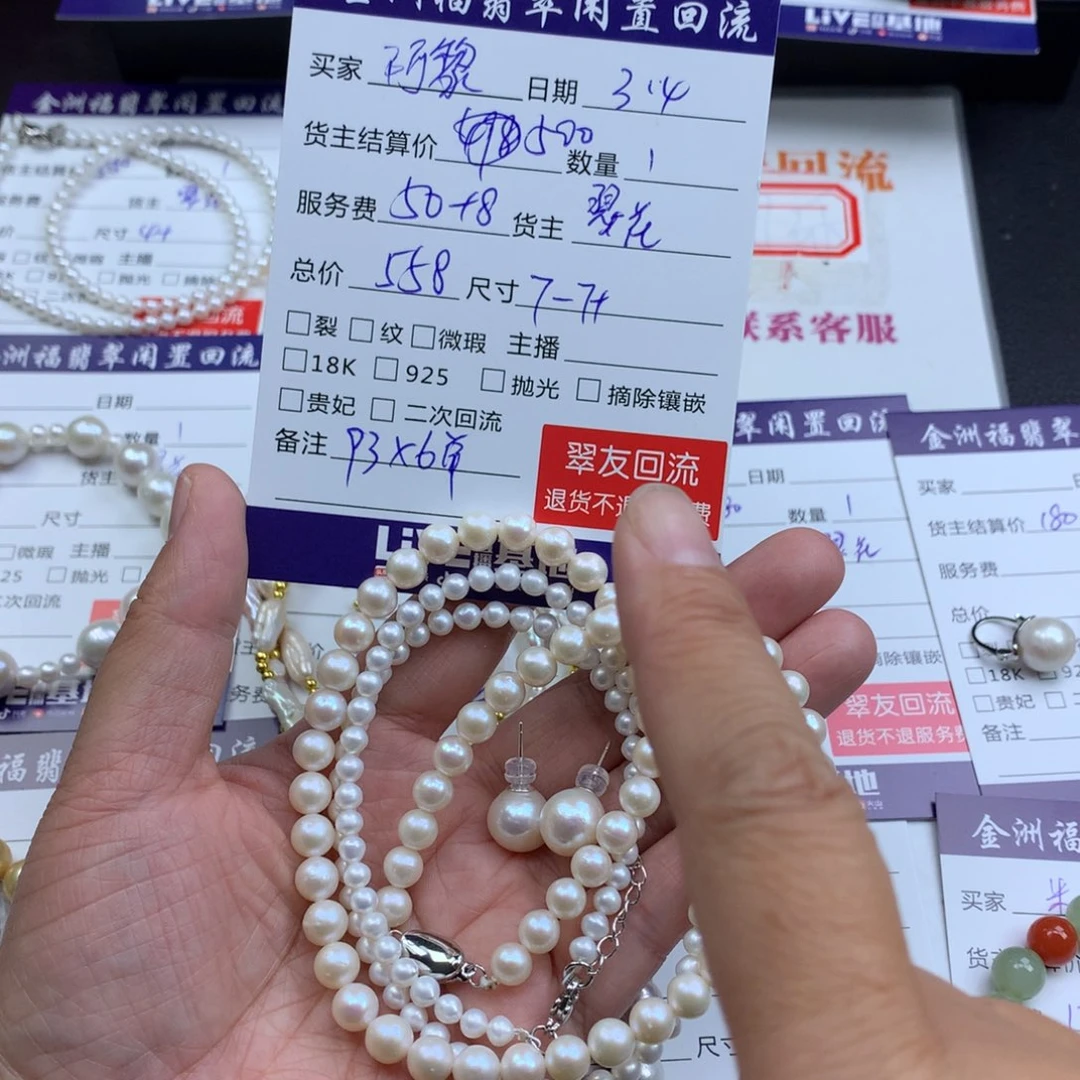 【闪购商品】淡水珍珠颈饰未镶嵌'**'