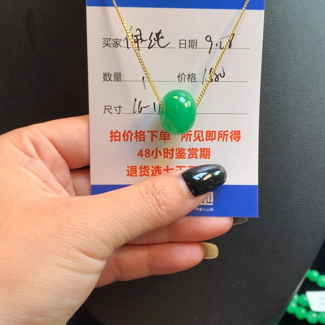 佩***纯绿色路路通12438698