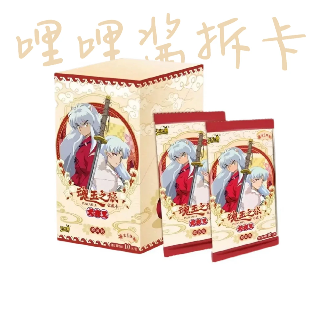 犬夜叉【玩法合集】魂玉之旅 和云包