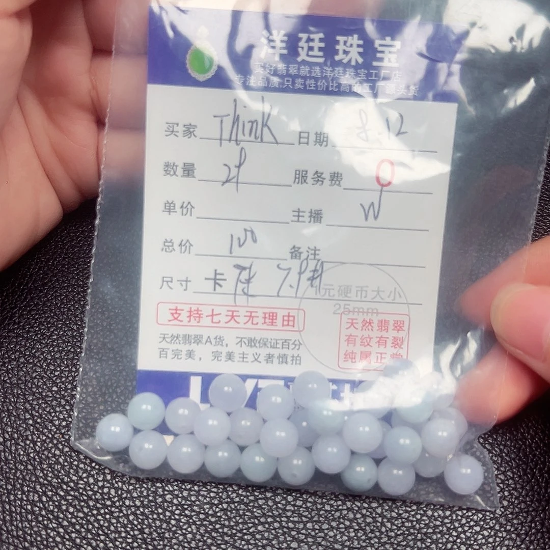 T***u翡翠散珠老五翡翠