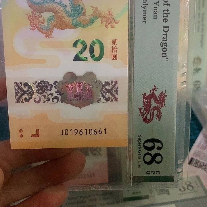 塑料龙钞0169组合按图发货
