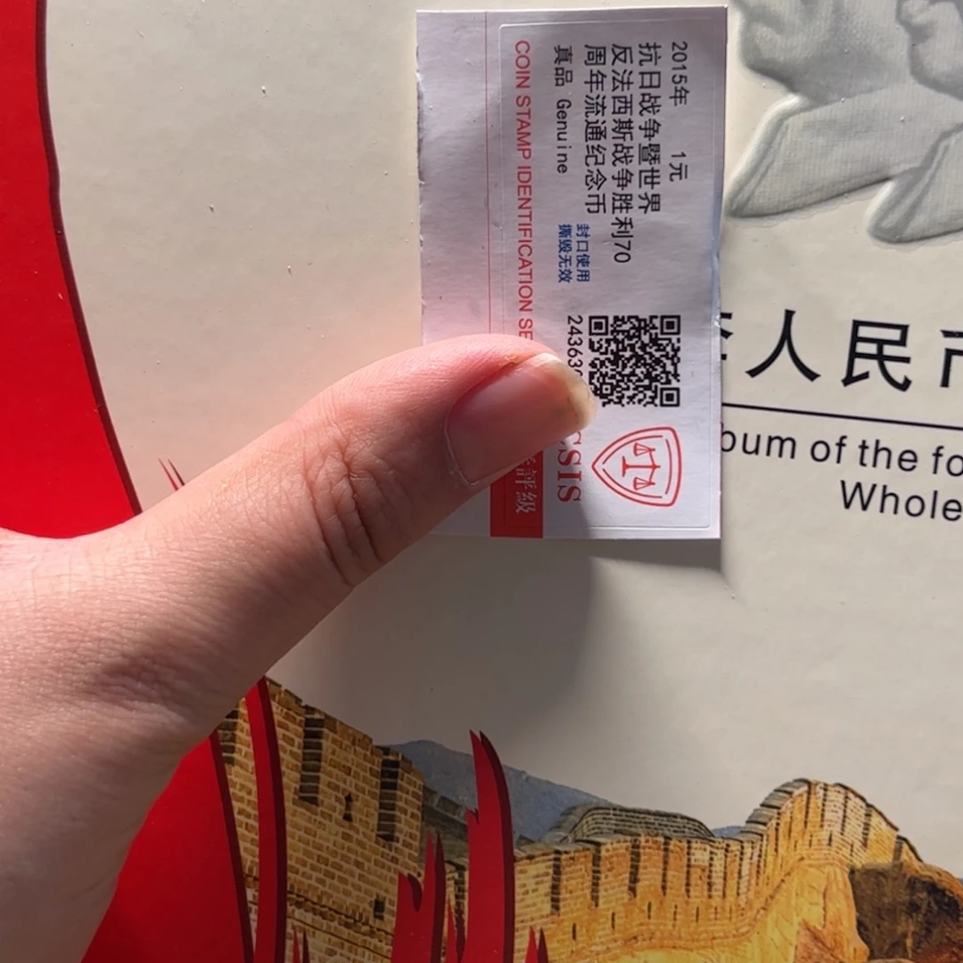 其他普通金属第四套珍藏册小小四