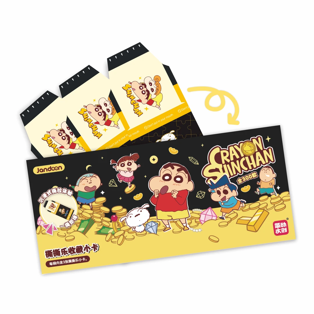 【susu宠粉】简动文创 蜡笔小新撕撕乐 第三弹收藏盲盒(代拆)