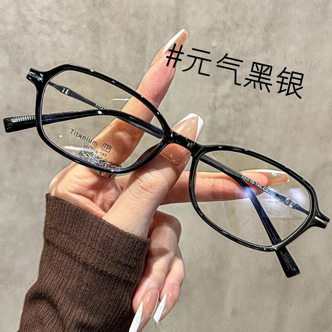 超轻钛材窄框眼镜女可配近视度数素颜显瘦小框适配方圆脸眼睛框男