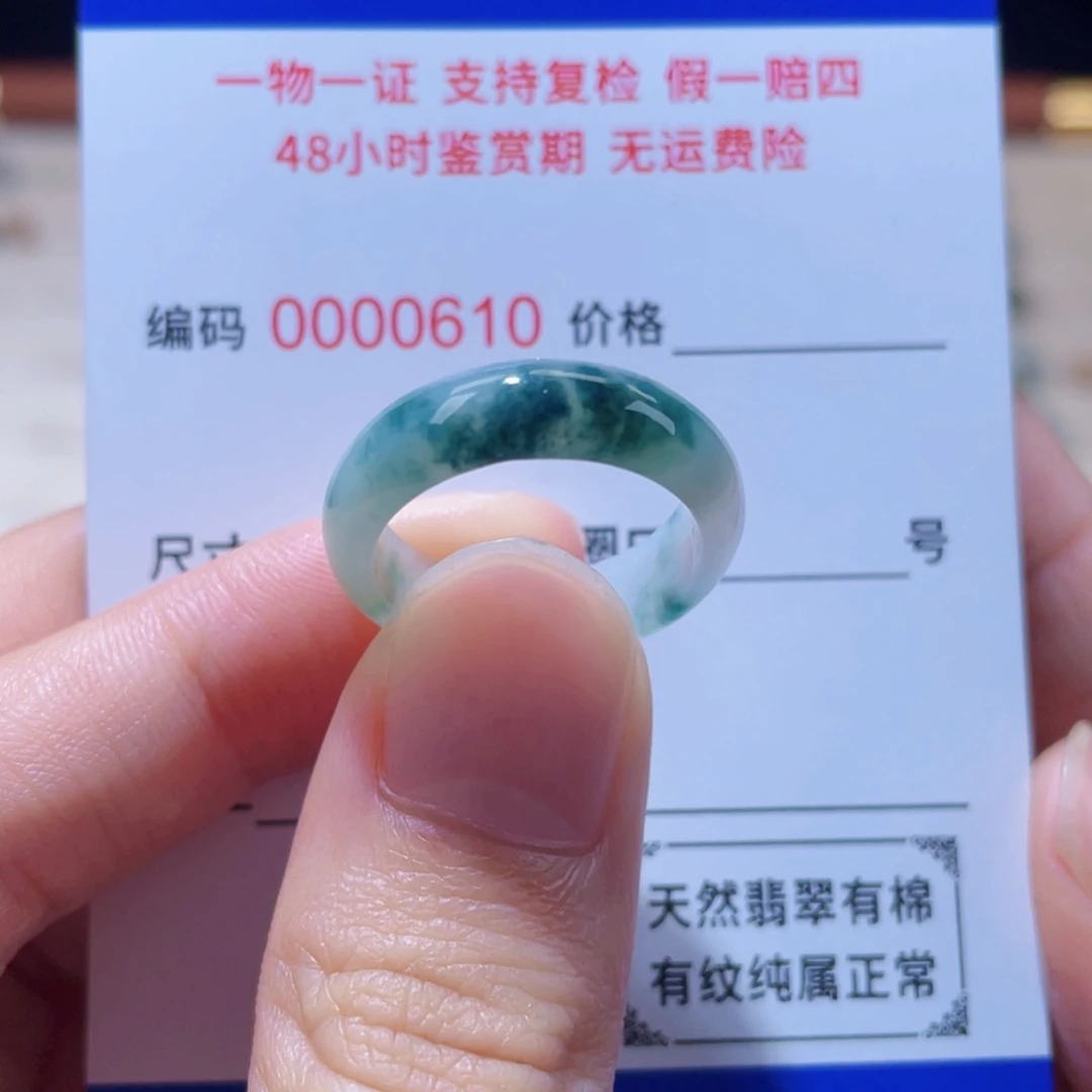 J***j翡翠未镶嵌戒指15