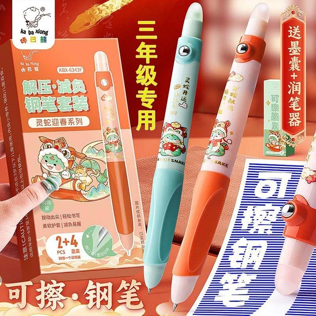 可擦钢笔小学生专用三年级可替换墨囊正姿儿童写字笔热敏可擦蓝色