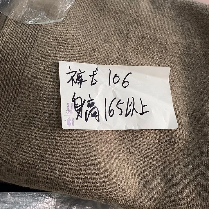 裤长106四平针双股纯羊毛裤子