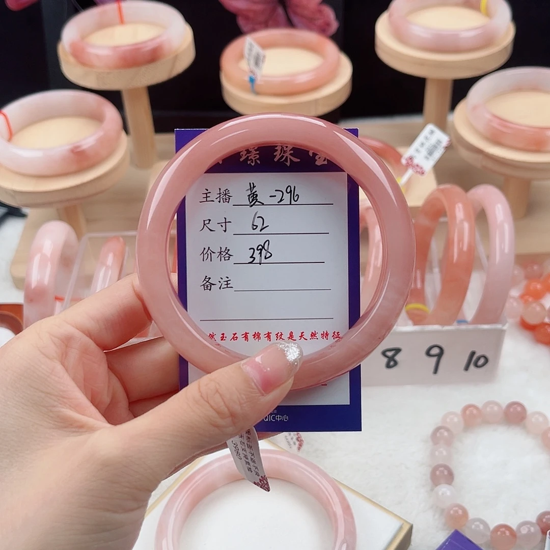 未镶嵌手镯石英质玉