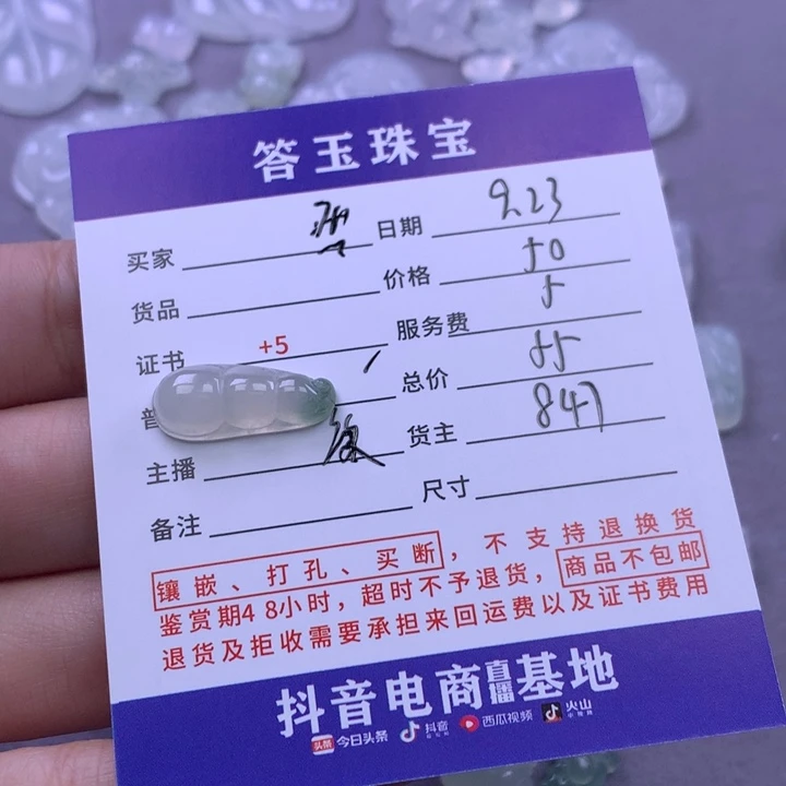 颈饰未镶嵌翡翠然*