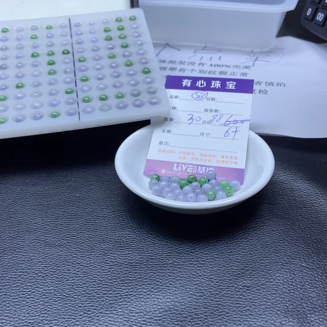 翡翠散珠翡翠翡翠23