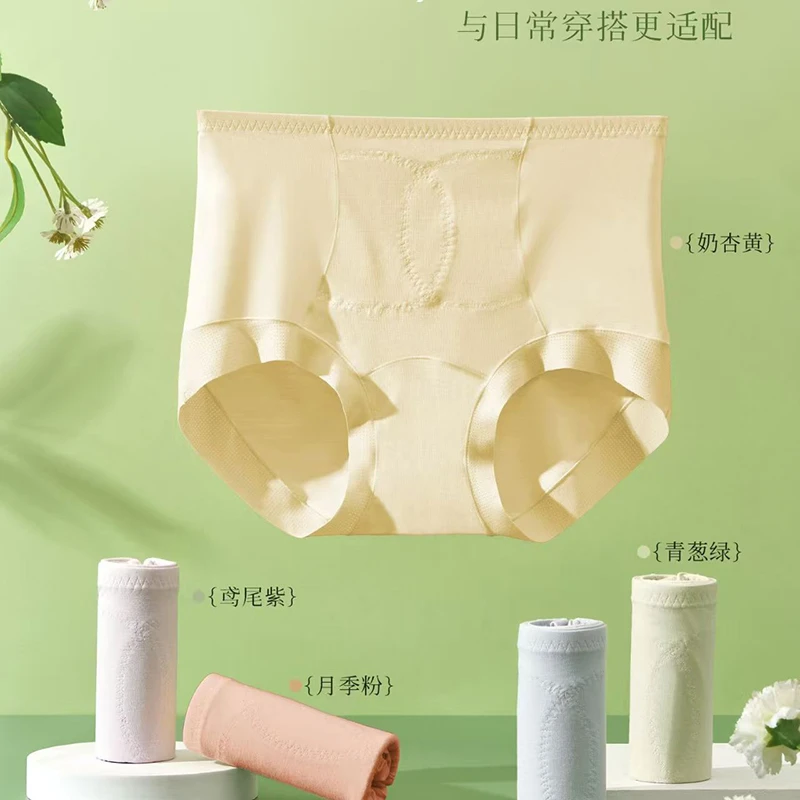 新品女士收腹内裤80支博拉莫代尔茉莉花香6715