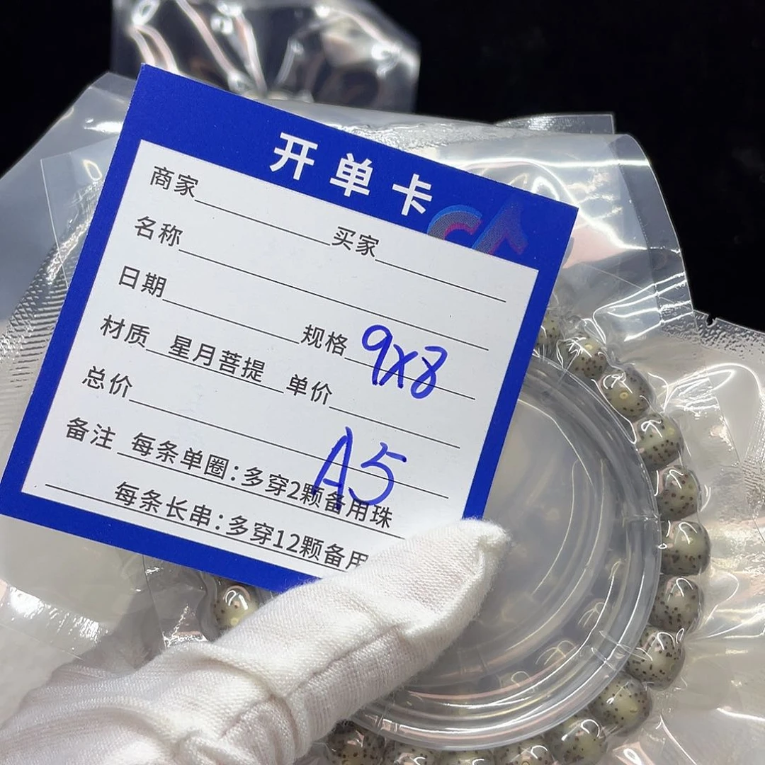 星月菩提手串A5 星月菩提