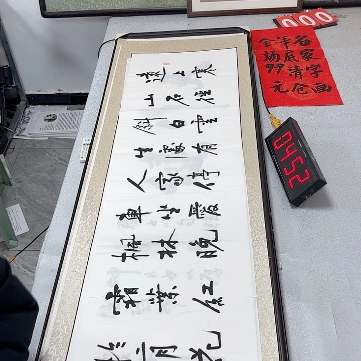 书法书法作品欣赏，