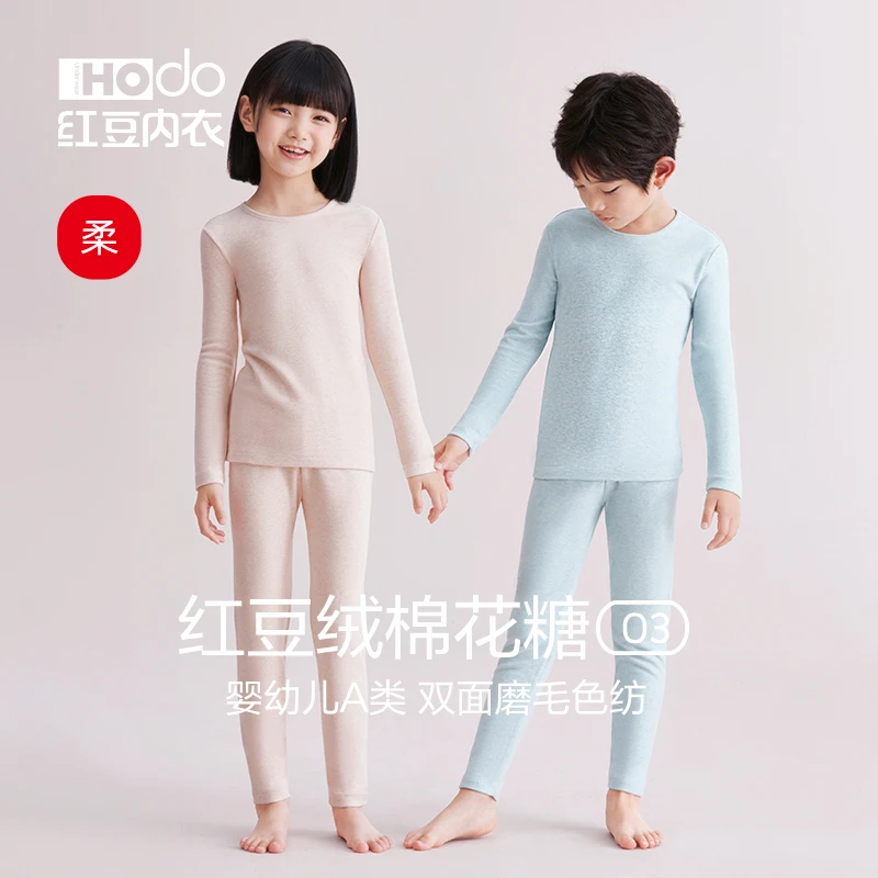 红豆绒棉花糖O3儿童色纺内衣男女童宝宝格子中厚秋衣秋裤保暖套装