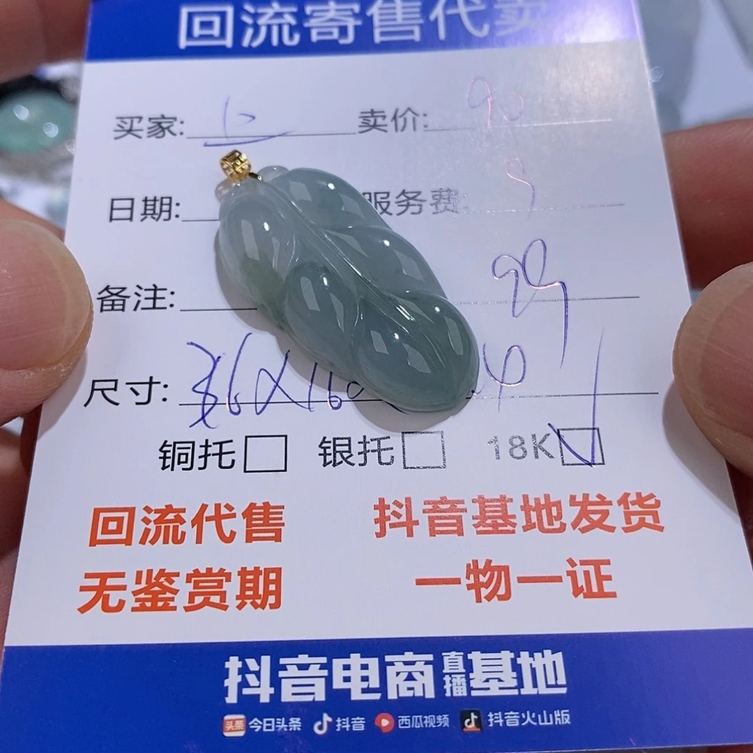 18K金镶嵌定制翡翠上*签11111