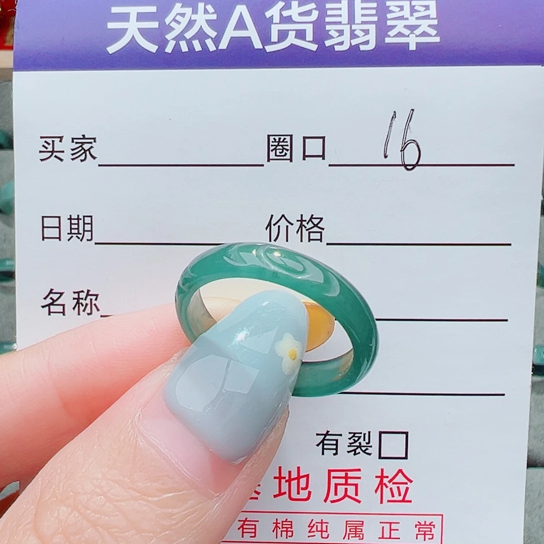 未镶嵌戒指翡翠翡翠翡翠