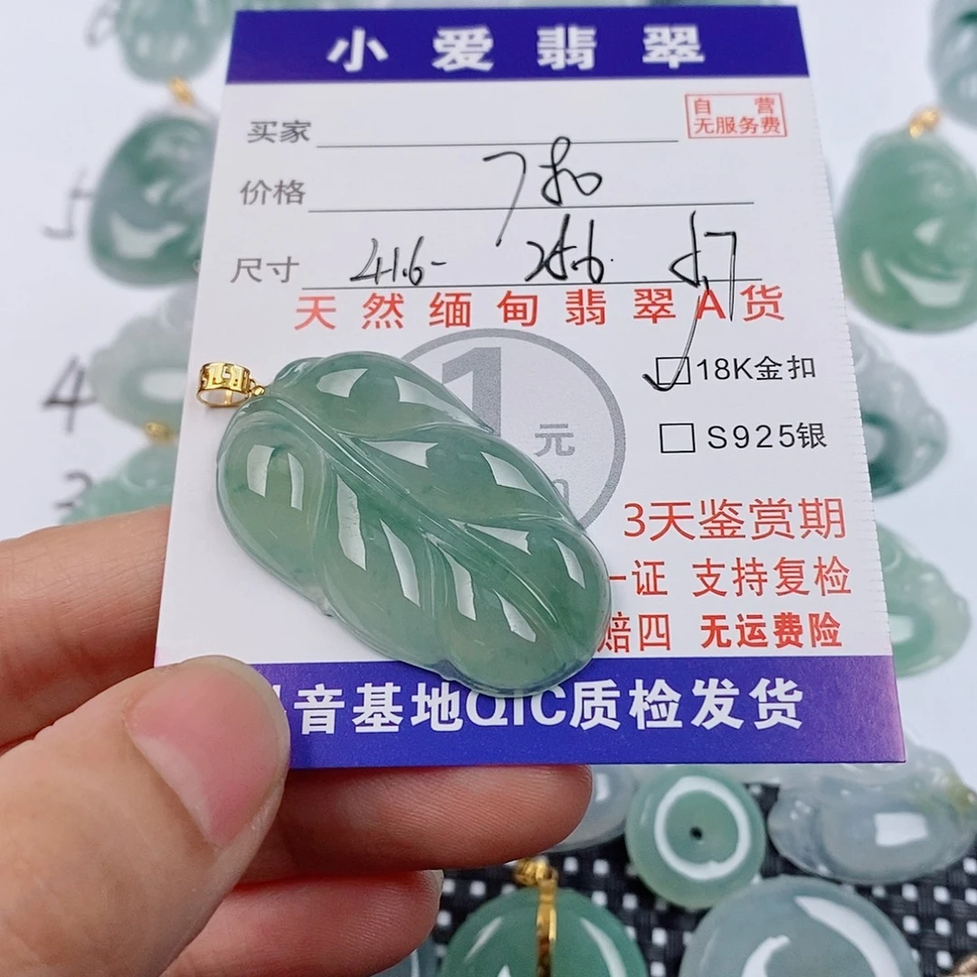 君***月翡翠18K金镶嵌颈饰挂件