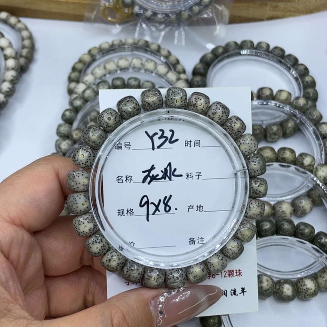 手串星月菩提Y32灰冰9