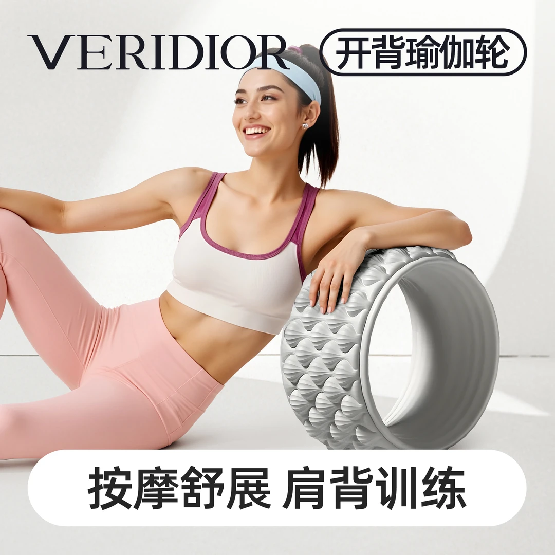 加宽瑜伽轮开背开肩后弯神器初学者专业普拉提健身器材