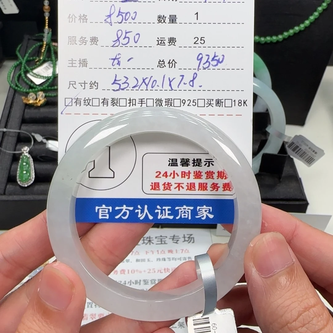 重***发未镶嵌手镯翡翠翡翠手镯