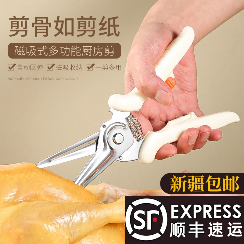 【新疆包邮】鸡骨剪刮鱼鳞剪鸡骨家用省力锋利多功能鱼骨剪厨房剪刀
