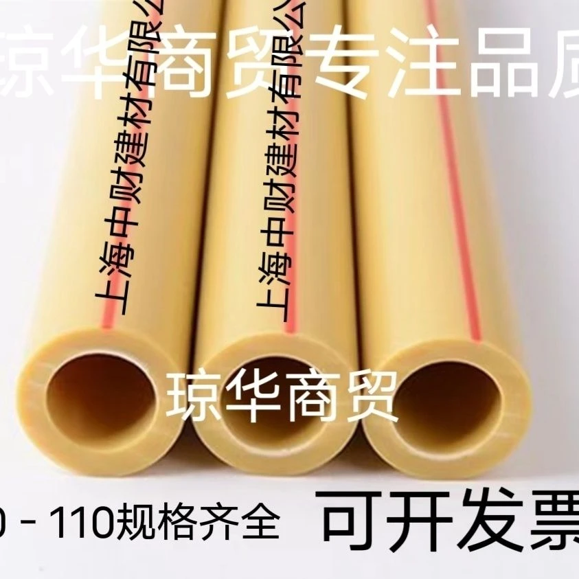 中财款ppr冷热水管家装工程专用黄翡翠4分20抗菌纳米热水管6分25