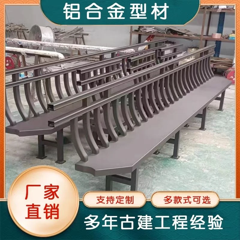 铝合金美人靠阳台凉亭吴王靠栏杆座椅新中式四合院仿古长廊鹅颈椅