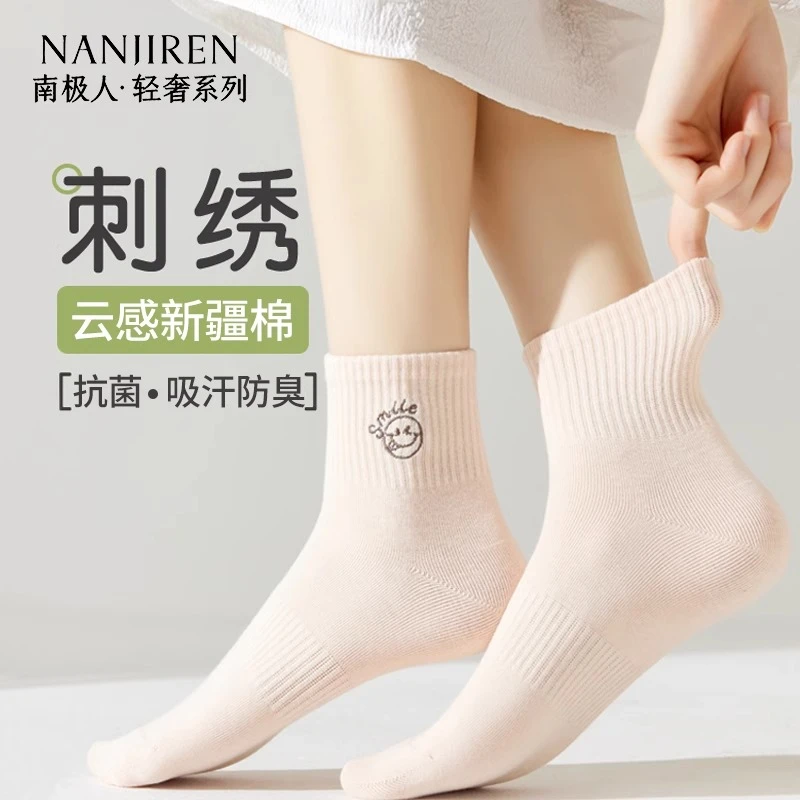 南极人女士袜子抗菌防臭中筒袜吸汗透气春秋棉袜运动少女可爱云感