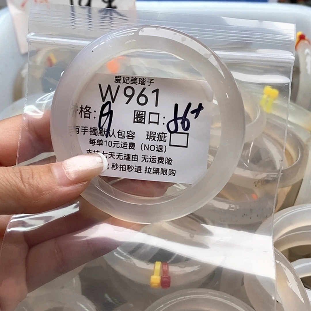 C***.手镯玛瑙/玉髓未镶嵌961