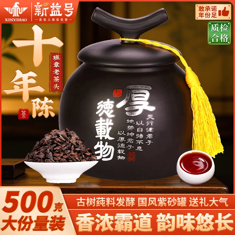 十年以上老班章普洱茶熟茶珍珠老茶头云南古树散茶老普洱熟普茶叶