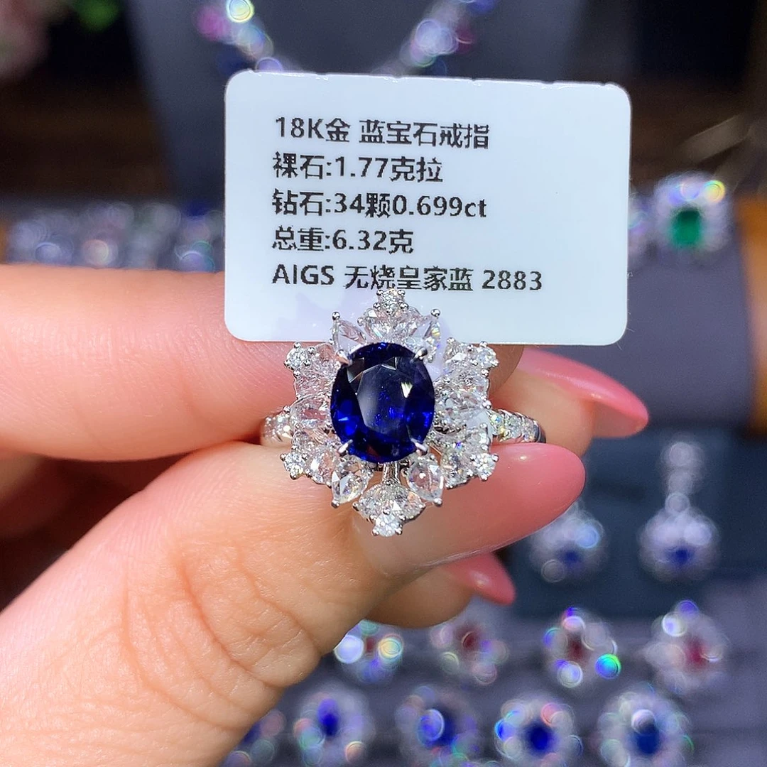 戒指蓝宝石18K金镶嵌1.77ct 无烧 皇家蓝