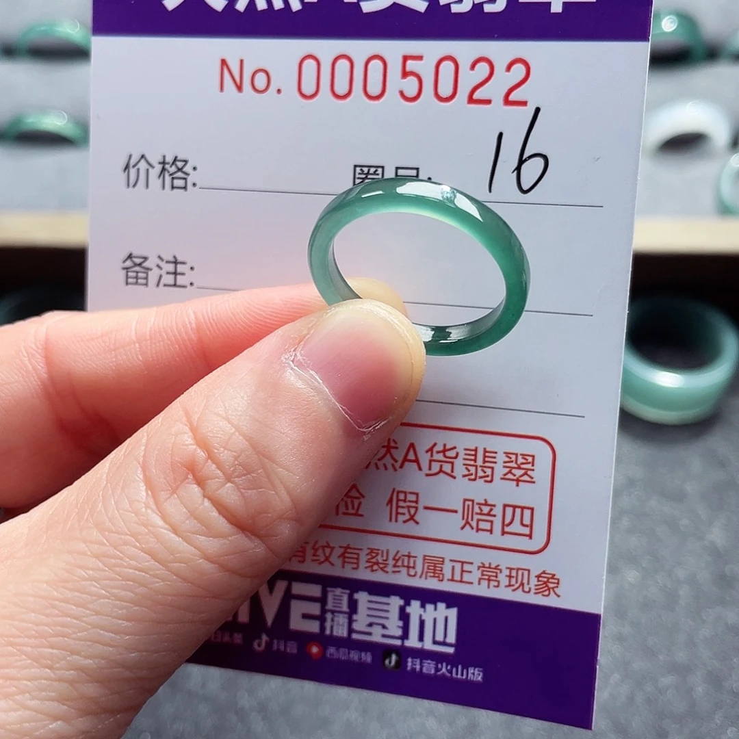 翡翠戒指未镶嵌戒指