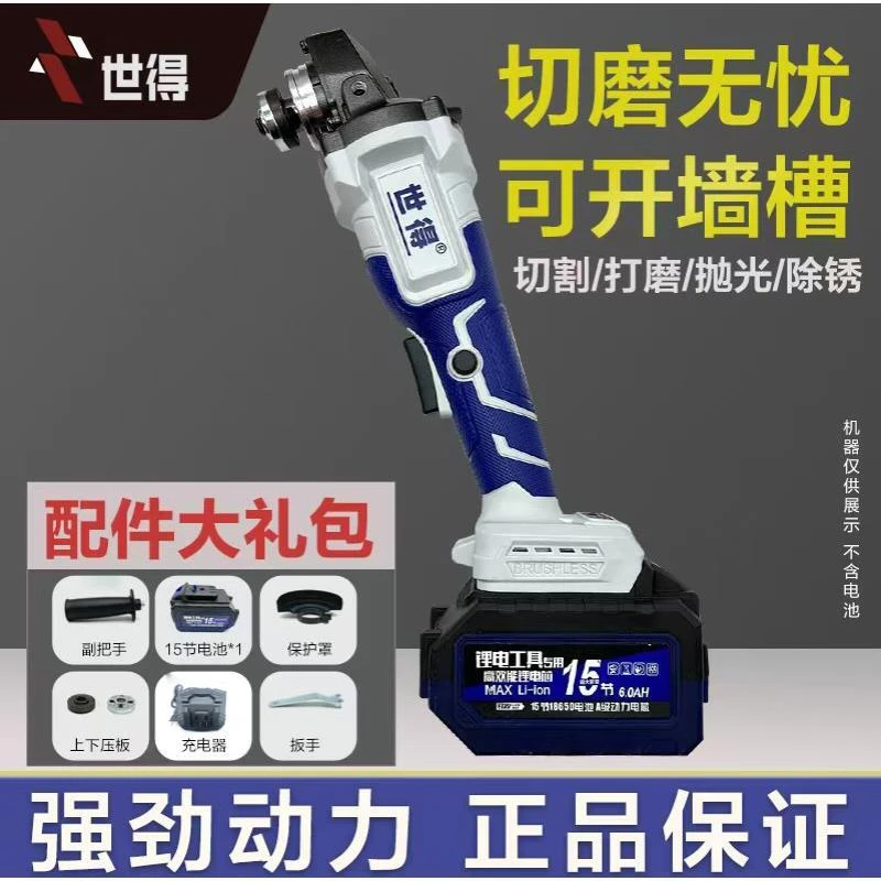 【漂亮专属】世得纯铜无刷汽修角磨机 一电【大电池】