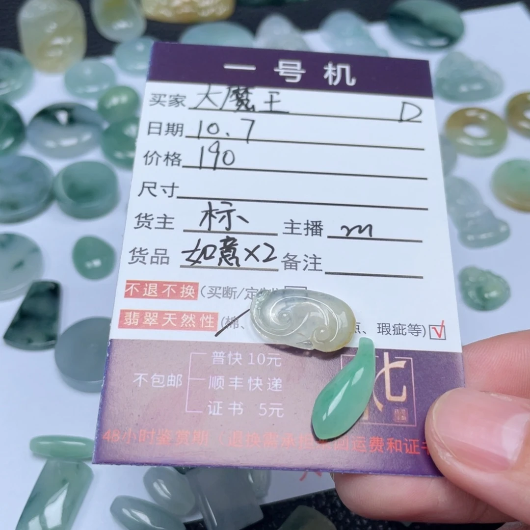 9***王翡翠未镶嵌颈饰翡翠