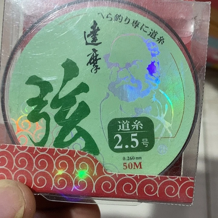达摩主线二点五一单一个