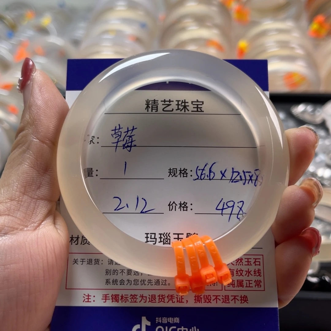 玛瑙/玉髓手镯未镶嵌