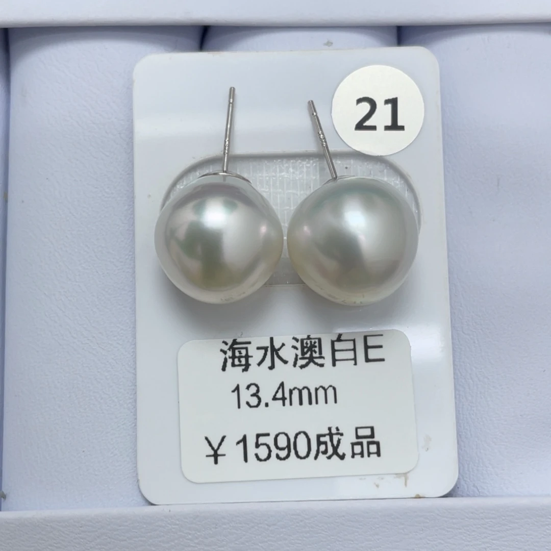 银S925镶嵌耳饰定制海水珍珠13-14mm