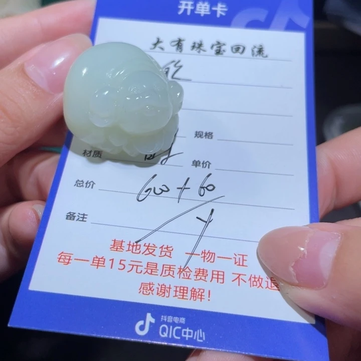颈饰未镶嵌和田玉安*