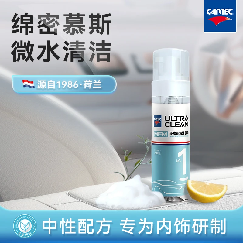 CARTEC卡泰克车内饰多功能清洁慕斯去污杀菌泡沫清洗剂小白鞋家用