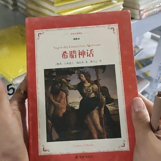 希腊神话闪购闪购6