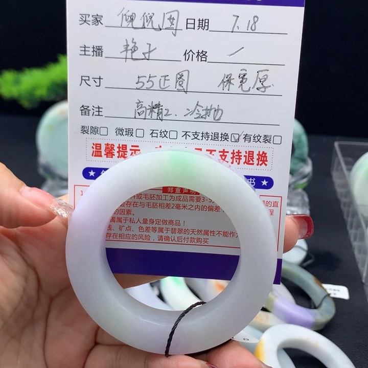 倪***囡定制翡翠翡翠手镯未镶嵌