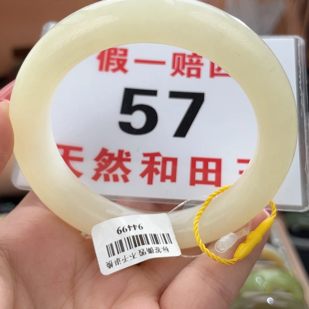 和田玉手镯未镶嵌微瑕
