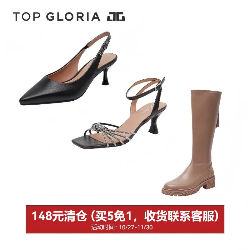 汤普葛罗全场清仓凉鞋，靴子